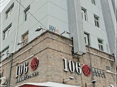 门面-106餐厅(山水文园店)