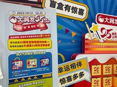-大润发(南湖店)
