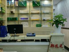 -郑远元专业修脚房(栖山路店)