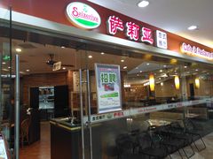 -萨莉亚意式餐厅(星海广场店)