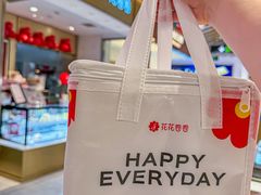 -花花卷卷·鲜食蛋糕(静安久光百货店)