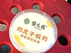 -紫光园(创始店)