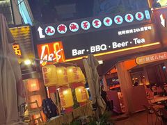 -何师烧烤Pro ·江湖川菜·小龙虾·精酿(太古里旗舰店)