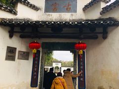 -景德镇古窑民俗博览区