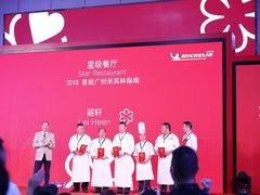 -广州富力丽思卡尔顿酒店·丽轩·粤菜