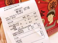 账单-LELECHA乐乐茶(上海五角场万达广场店)