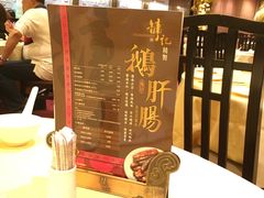 -镛记酒家