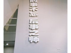 -侵华日军南京大屠杀遇难同胞纪念馆