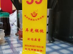 -潘国仙耳光馄饨(黄家阙路店)