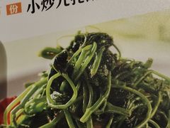-眉州东坡(鸿坤店)
