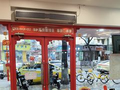 -塔斯汀中国汉堡(员村店)