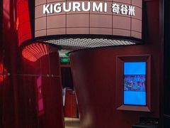 -Nord Grill&Bar Highland诺德西餐(深圳欢乐海岸店)