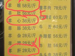菜单-洪记白水羊头(天坛店)