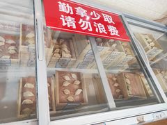 门面-田记自助海鲜饺子
