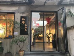 -朴厝私房菜(鼓浪屿店)