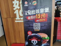 -汉堡王(洛阳王府井店)