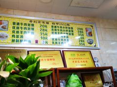 -老刘家泡馍·陕西老字号(钟楼广济街店)