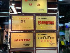 -锦泉眼镜(仓边路店)