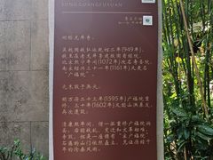 -十八棵（老龙井）御茶园(老龙井店)