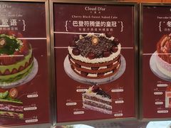-CloudD'or可露朵蛋糕(1733商业空间店)