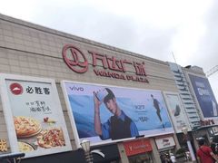 -利群商厦(台东店)