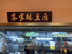 大堂-秋色客家菜(南山店)