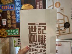 -世记咖啡(氹仔外卖店)