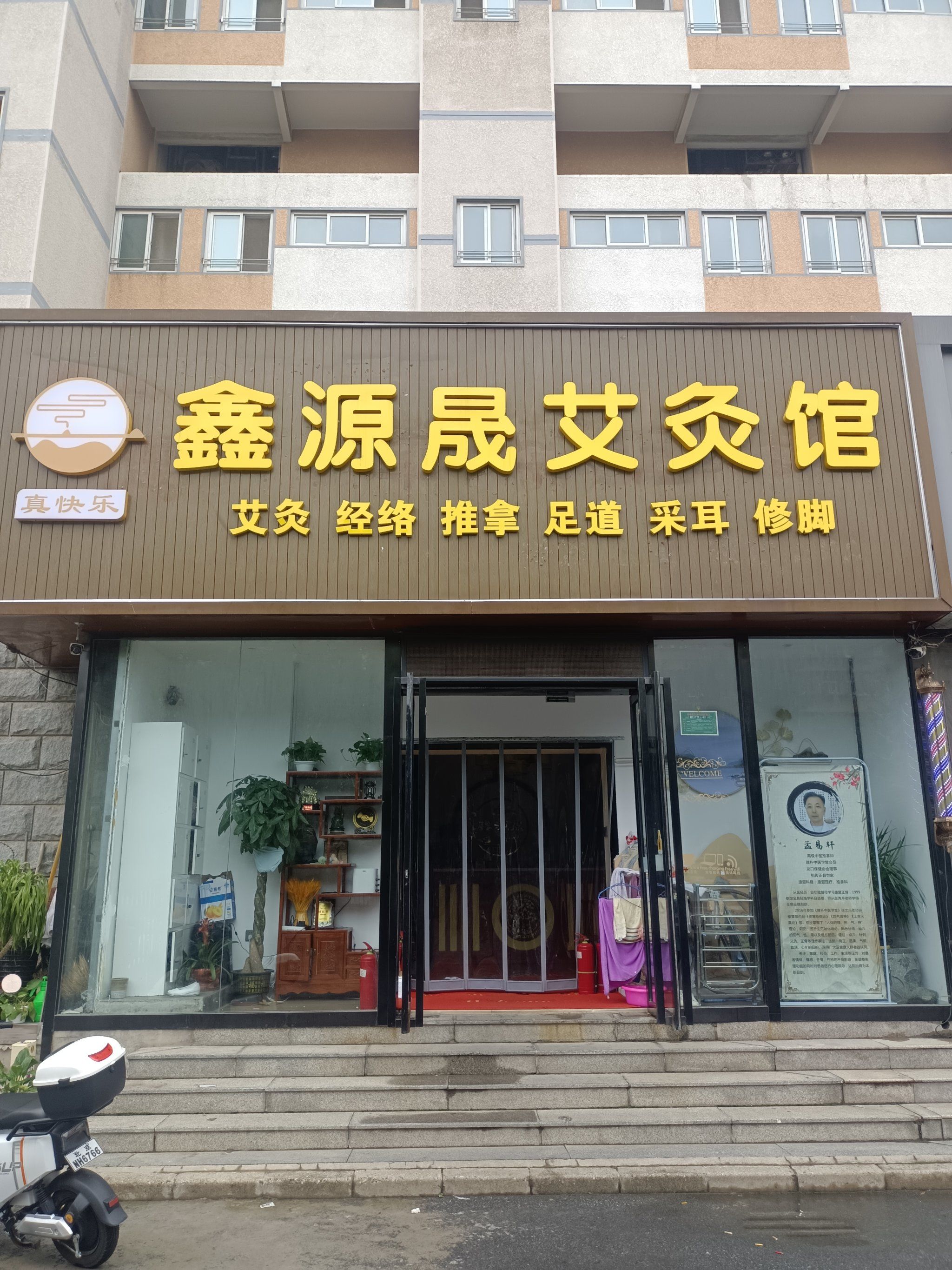 专业理疗,身心都轻松