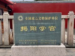 -揭阳学宫(榕城区)