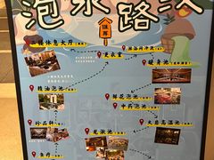 -苏州湾·王焰温泉