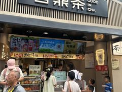 -宫鼎茶(安顺八店)