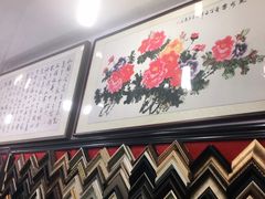 -宸宸画框裱画配框工厂店(莘庄店)