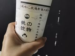 -和气桃桃(宏伊广场店)