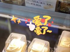 -红宝石·鲜奶小方·海派西点房(浦三店)