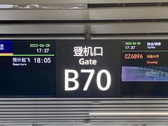 -广州白云国际机场-T2航站楼