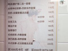 -沈师傅盲人按摩工作室(密三小区店)