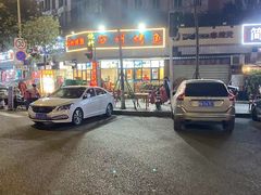 -万州烤鱼