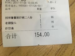 账单-潮粥荟·潮汕砂锅粥(朝阳大悦城店)