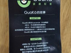 -GuaKa活力健康餐(南京西路店)