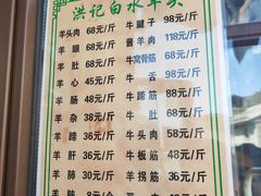 -洪记白水羊头(留学路店)