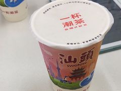 -一杯潮茶·专注潮汕茶饮(十二中创始店)