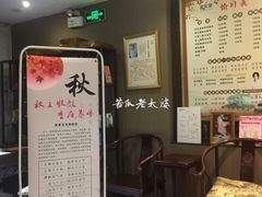 -莱蔻·圣灸堂·推拿艾灸(天山店)
