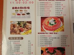菜单-草原牧羊火锅·龙虾·烤鱼(杨浦店)