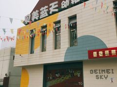 -贝美蓝天幼儿园(河东直沽园)