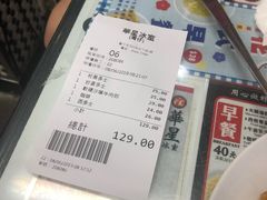 账单-华星冰室(湾仔店)