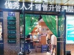 -伊兴面片·清真(五泉山店)