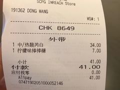 账单-星巴克(新达汇三林店)
