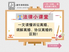 -谢冬律师团队·专注离婚案件·君澜律所