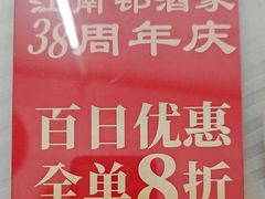 -江南村酒家