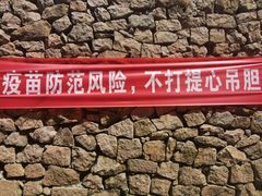 -东极岛景区